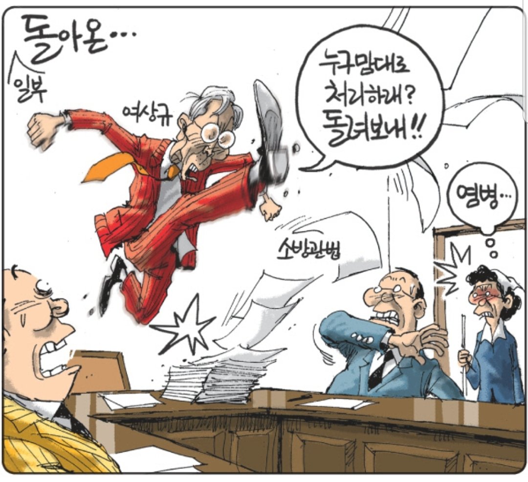 경향만평
#인간 말종들...#