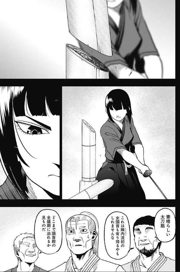 アビスレイジ49話目『あやめ』更新されました。
片腕の女剣士、陣内の過去編です。
続きは以下URLから読めます↓
 