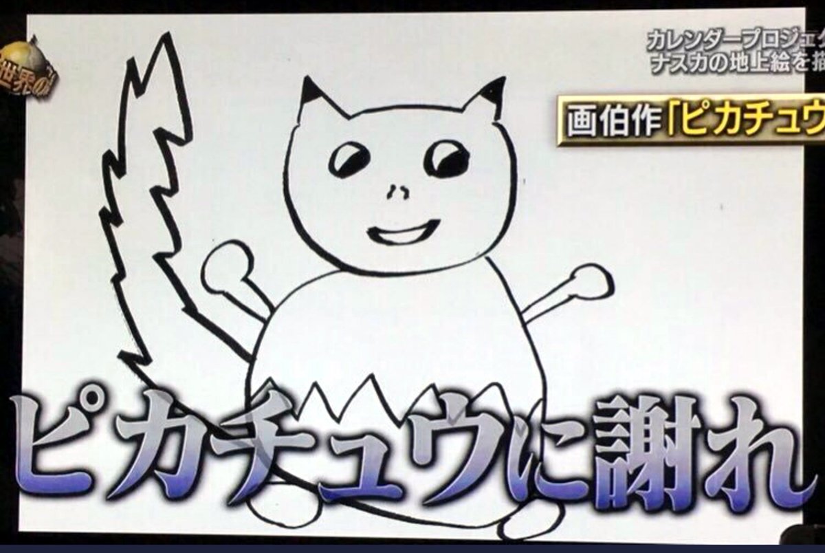 Twitter पर たまこは永久に不滅です 戀 Newsとピカチュウの共演を記念して 手越画伯のピカチュウをどうぞ News トップガン Lovestoty チャンカパーナ テレ東音楽祭 テレ東音楽祭19 手越祐也 Twitter पर たまこは永久に不滅です 戀 Newsとピカチュウの共演を記念して 手越画伯のピカチュウをどうぞ News トップガン Lovestoty チャンカパーナ テレ東音楽祭 テレ東音楽祭19 手越祐也