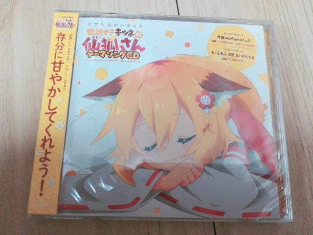 今宵mofumofu
