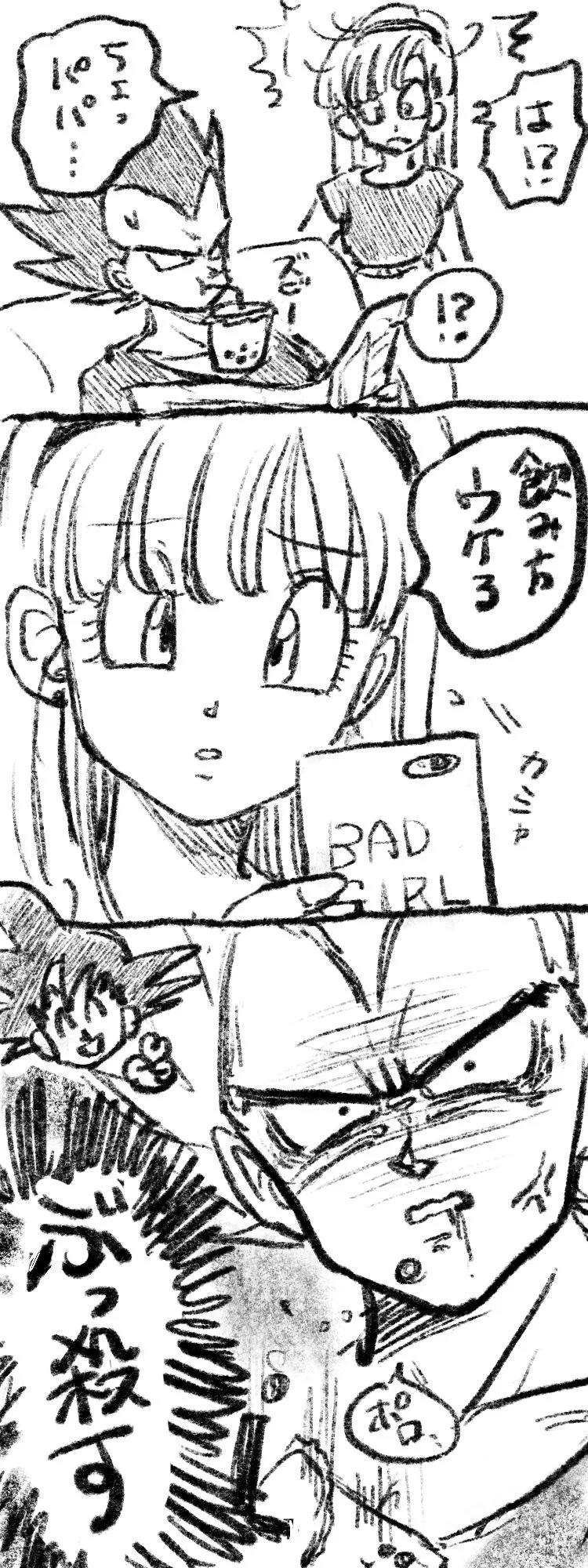 ドラゴンボールの悟空がベジータに嘘を教えた結果？べジータがタピオカチャレンジするwww