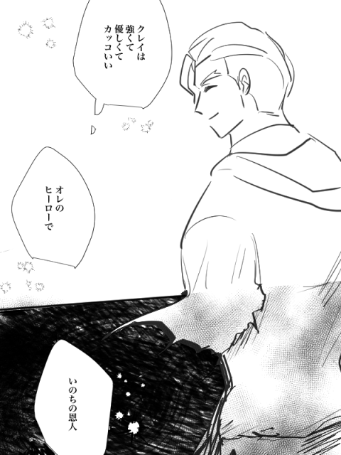 なんとなく察してるガロ 