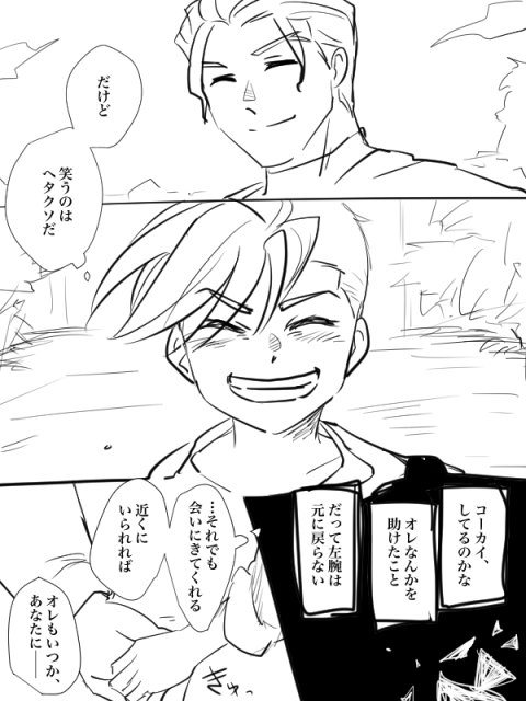 なんとなく察してるガロ 
