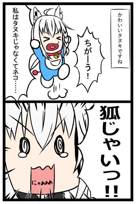 深夜の勢いでわけもわからずやりました本当に申し訳ない#白上フブキ#絵フブキ 