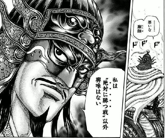 キングダム605話 王翦の読み で糸凌が登場 みんなの感想は スキカケ