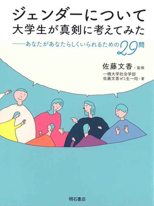 表紙とカットを担当しました。装幀は北尾崇さん。
中立的かつニュートラルな感情から、適度なファニーさまでをイラストにするという超高難易度な技を駆使しました(⁇)
人間の顔や仕草の許容範囲が少し広がった気がします。 