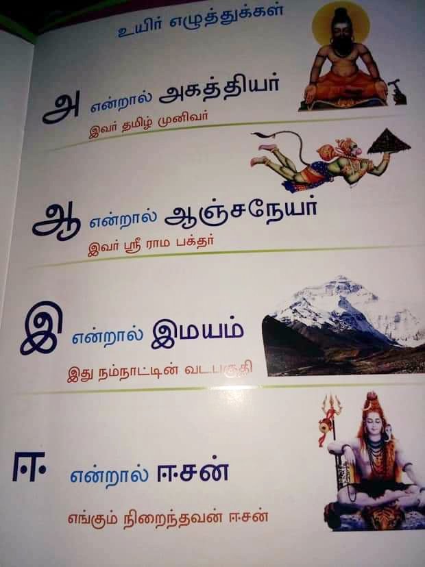 harimurthy09's tweet image. #NoToJaiShriRam strictly no ❎