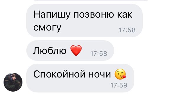 Иииии