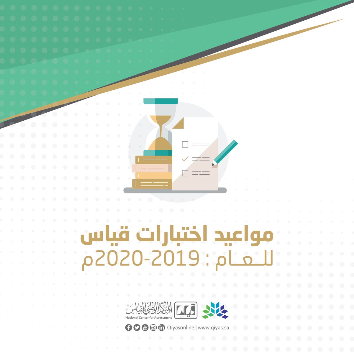 د عادل النافع On Twitter الرخص المهنية للمعلمين