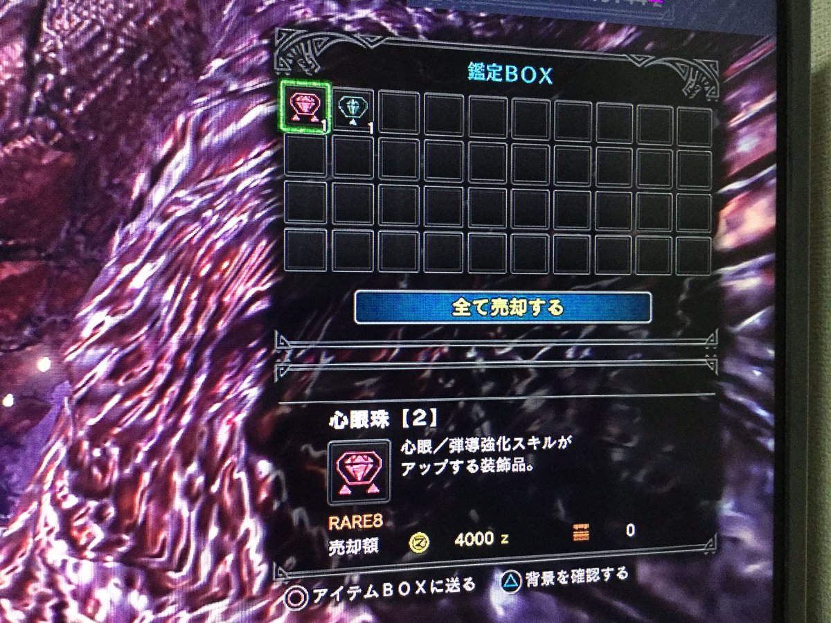 最も人気があります 心眼珠mhw