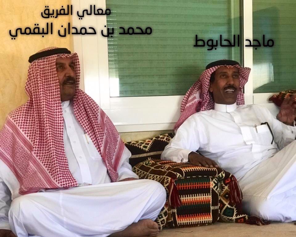 البقمي حمدان الفريق محمد من هو