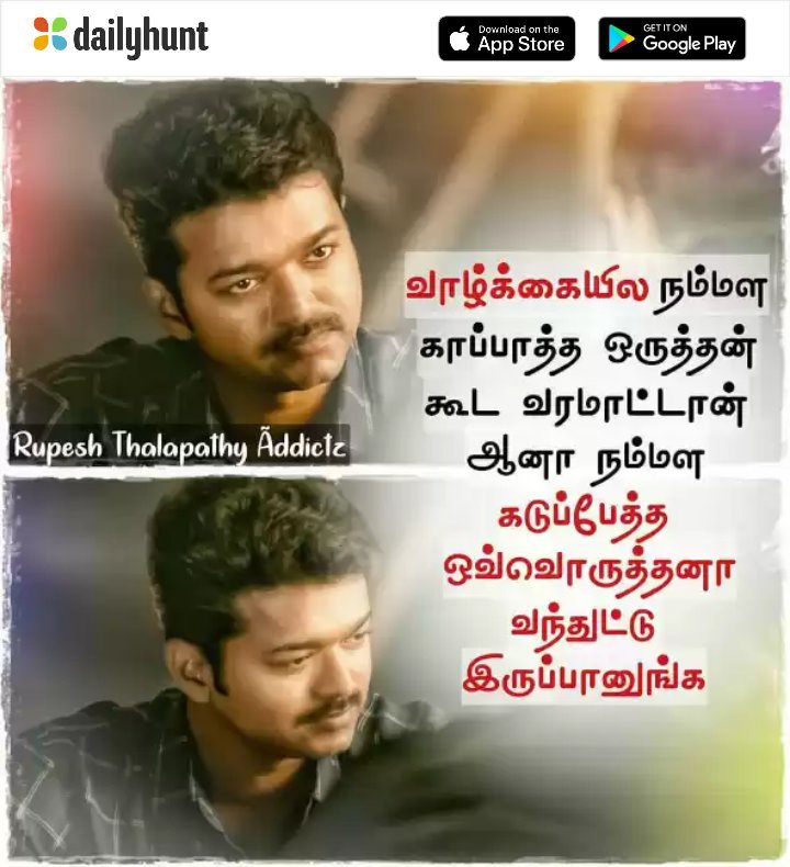இது தான் வாழ்க்கை !
vh.dhunt.in/6nggL?s=a&ss=pd
Source : "Sandhosh Kumar" via Dailyhunt

செயலியை பெற
dhunt.in/DWND