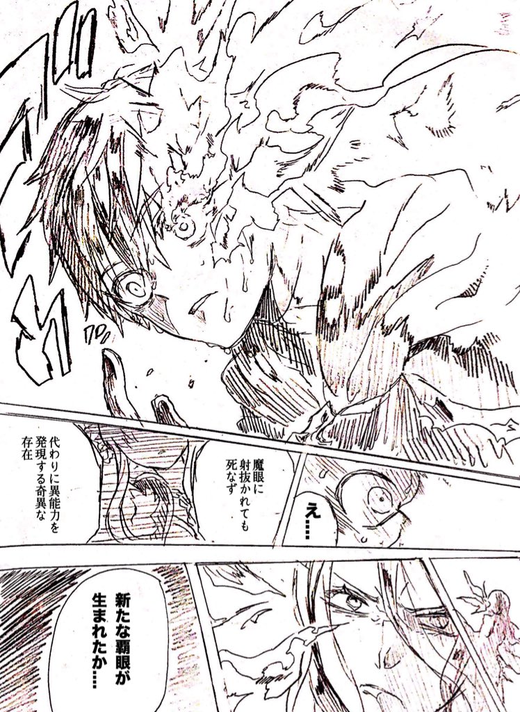 覇眼最終章前編の漫画
マジかよな展開でした

※オリ黒猫氏
読み辛くて申し訳 