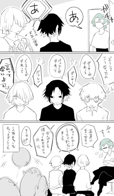N Ne00s さんの漫画 66作目 ツイコミ 仮