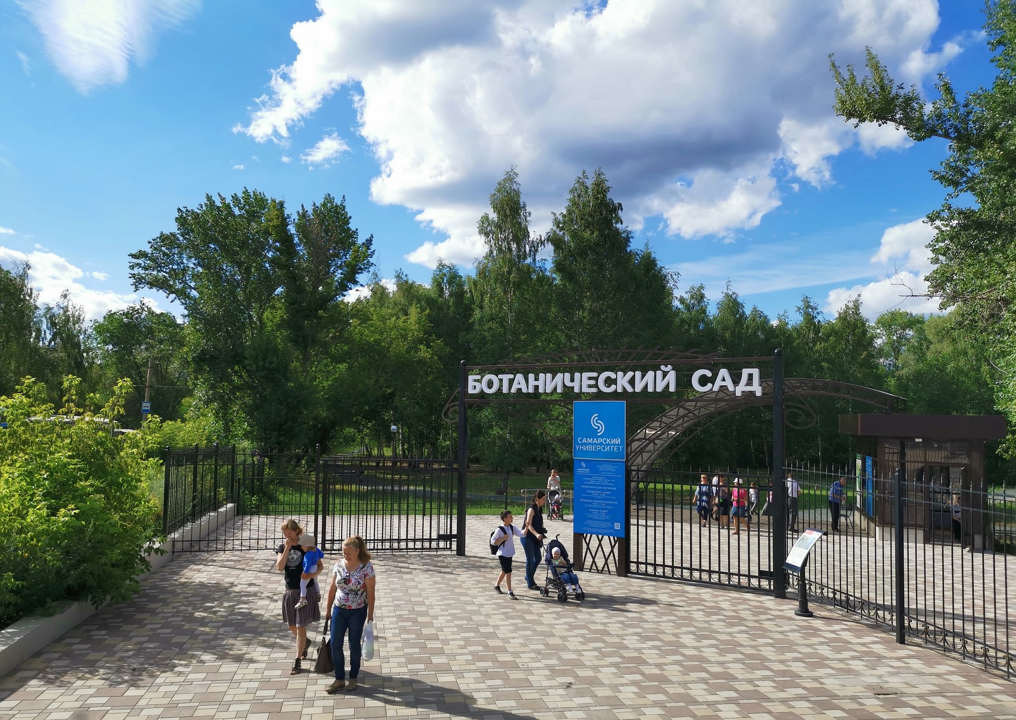 Ботанический сад Самарского университета, Самара