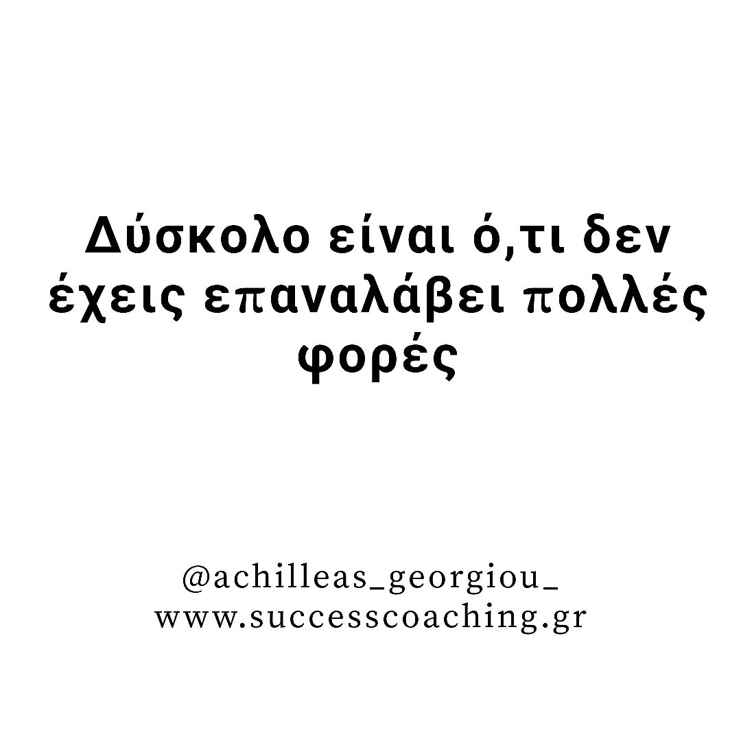 Achilleascoach's tweet photo. Δύσκολο είναι ό,τι δεν έχεις επαναλάβει πολλές φορές
@achilleas_georgiou_
#humorislife #havefun #lifeismall
.
.
#solveit #achilleasgeorgiou #successcoaching #ProbleMeansChange #solveitchallenge #IslandofMan #coaching #προσωπικήανάπτυξη #lifecoaching #quote #quotes https://t.co/ajcXDcXuk4