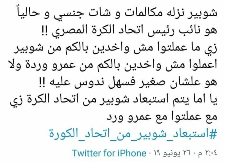 dadam614's tweet photo. #استبعاد_شوبير_من_اتحاد_الكورة
الحرامي https://t.co/vsiH8Iyeo1