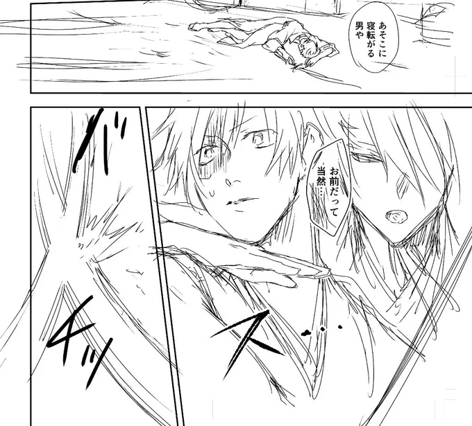 没にした&今後描くことはないだろうやつなのでネーム抜粋供養。
(詳しくは言わないけどとりあえず斬りたくない男と斬らせたい付喪神的な奴の攻防) 
