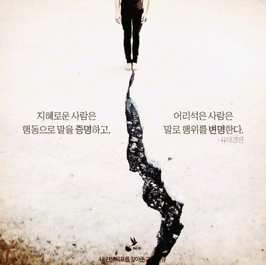 나는 어떤 사람인지 생각해보게 되네요~
말이 앞서는지 행동먼저 하는지요~♡
지혜로운 사람으로~기억되길 바래봅니다~♡

#iwpg #평화 #지혜 #사람