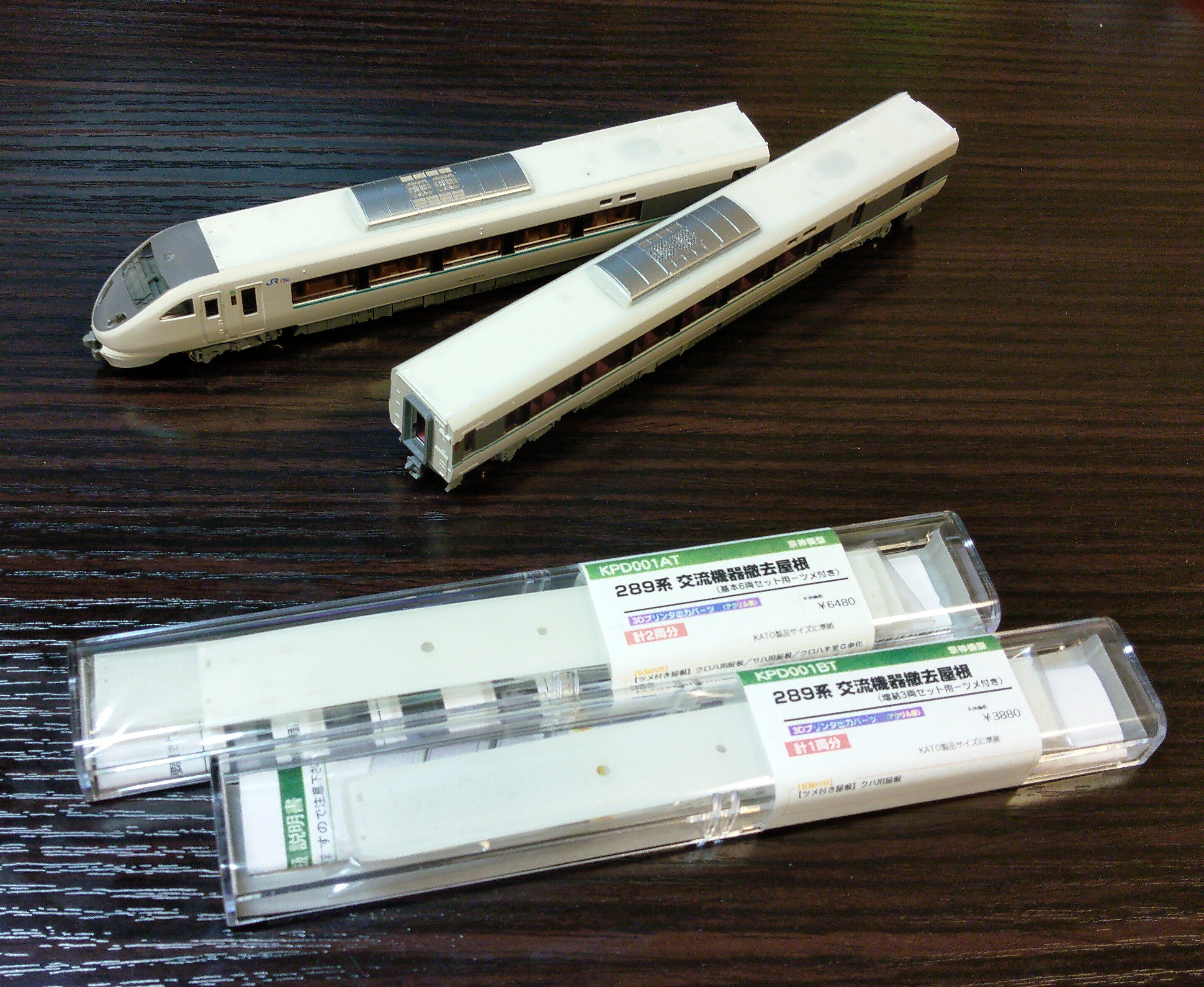 京神模型 289系 交流機器撤去屋根 増結3両セット用 くろしお