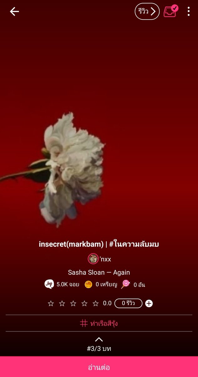 nxx_xcvi's tweet photo. * please rt *
and thx for your help 🙏

insecret(markbam) | #ในความลับมบ
CHAPTER 3

📍https://t.co/imNydw8VLz

@FICGOT7Thailand
@ohmyGOT7fiction
@RecommendAllFic 
@markbamfictions
@GOT7Fiction
@MBFictions
@GOT7FIC

#จอยมาร์คแบม #ฟิคมาร์คแบม
#markbamfiction #ficmarkbam #joylada https://t.co/FWcQZEQYTU