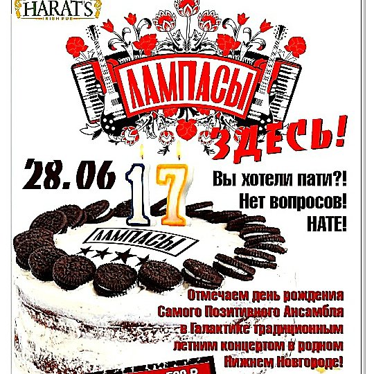 ptonemusic's tweet photo. 28 июня резидент лейбла P-TONE Ира PSP выступит с группой Лампасы! Начало в 20:00. Нижний Новгород, HARAT'S PUB (Варварская улица, 32Д).
#ptonemusic #ptone #music #label #студиязвукозаписи #записатьпесню #ЖивойЗвук #вокал #запишипесню #рэп #rap #ираpsp #irapsp https://t.co/J44pfzxqgT