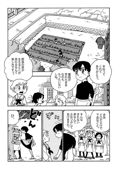 やましたたかひろ ポケモン４コマ Cofuni さんの漫画 54作目 ツイコミ 仮