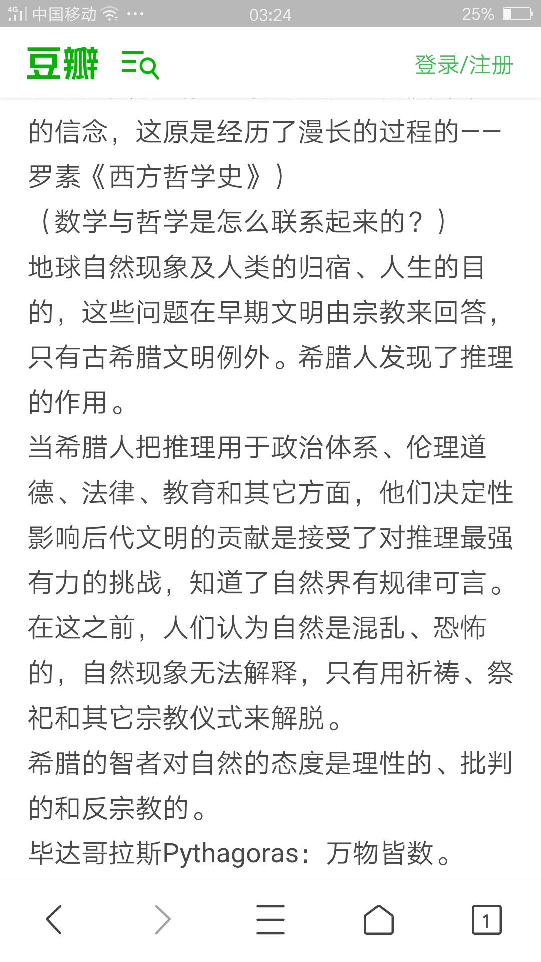 تويتر 遥远时空中على تويتر 数字追凶 的名言 万物皆数然而第一集的数模就是错的 现在我有兴趣看一看从道藏抄编 还抄低级了的 西方哲学史 了 T Co Kxzwphnp5b