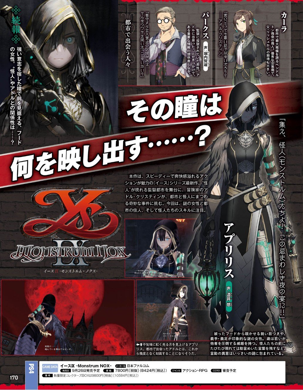 Creative Kofi Translations Screens From July 11th Issue Of Famitsu Magazine Ysix Atelierryza アトリエシリーズ