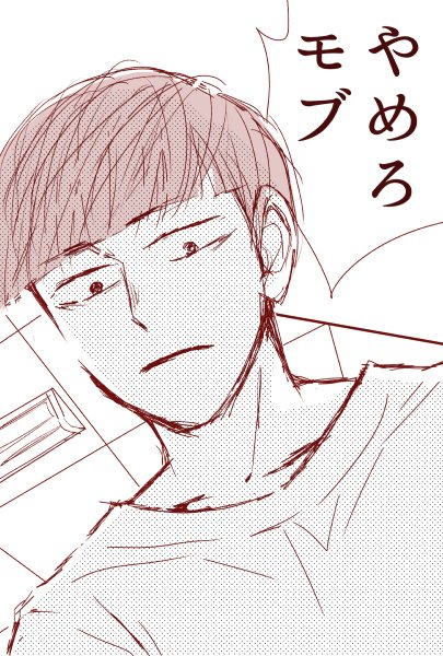 モブ霊 Min T ミント モブ霊 Min T ミント