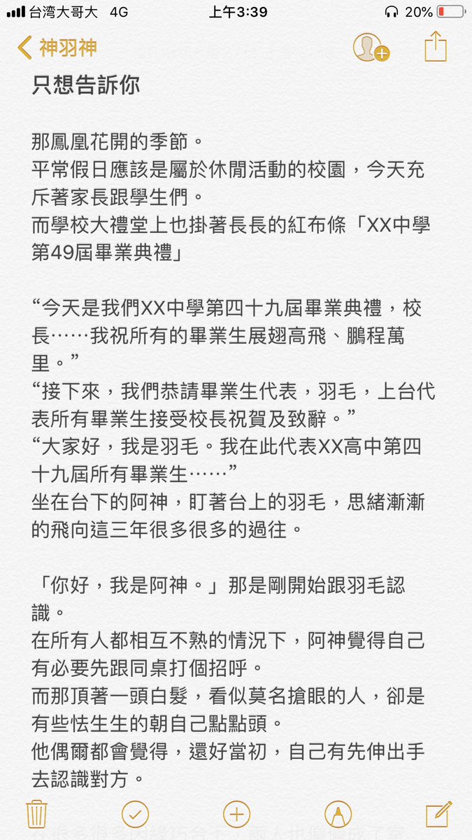 تويتر 姿樺 星卉 克昂哥太陽 على تويتر 哦耶 睡前故事很好用www 讓我又產了一篇 Ww 請放心吃 蛀牙再來找我拿錢 X 可以看完牙醫後 再回來繼續吃 ﾟ 裡面的畢業歌可以去搜尋 多想告訴你 因為歌詞會太佔版面 所以沒有全放希望大家喜歡