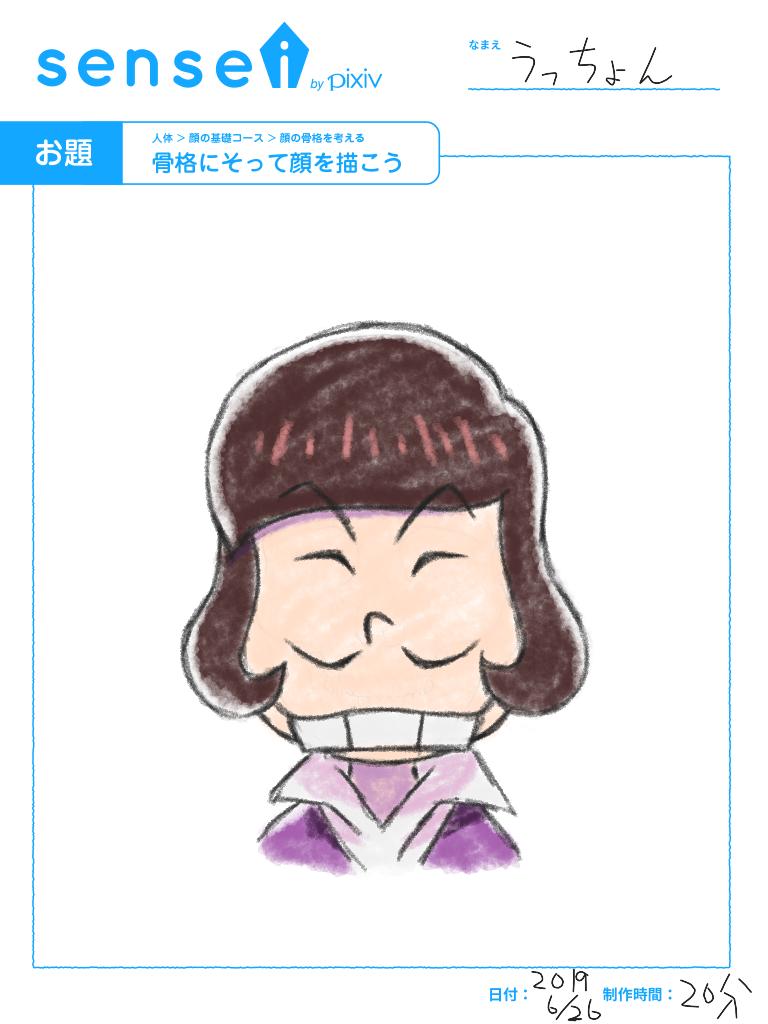 うっちょん おそ松さん垢 続き Pixivのsenseiというサイトで おそ松さん縛り で体の入門編に挑戦 同じキャラを出さない 顔の描き方コース 4 横顔を描く 3はアタリの模写なので パス 彼女ちゃん初 続く Sensei おそ松さん 十四松