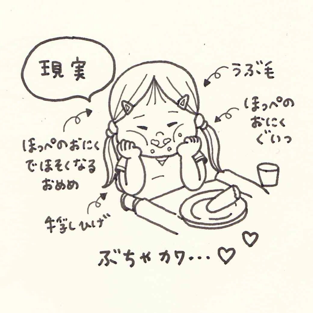 ぶちゃカワ♡
#育児絵日記 #ぶちゃカワ 