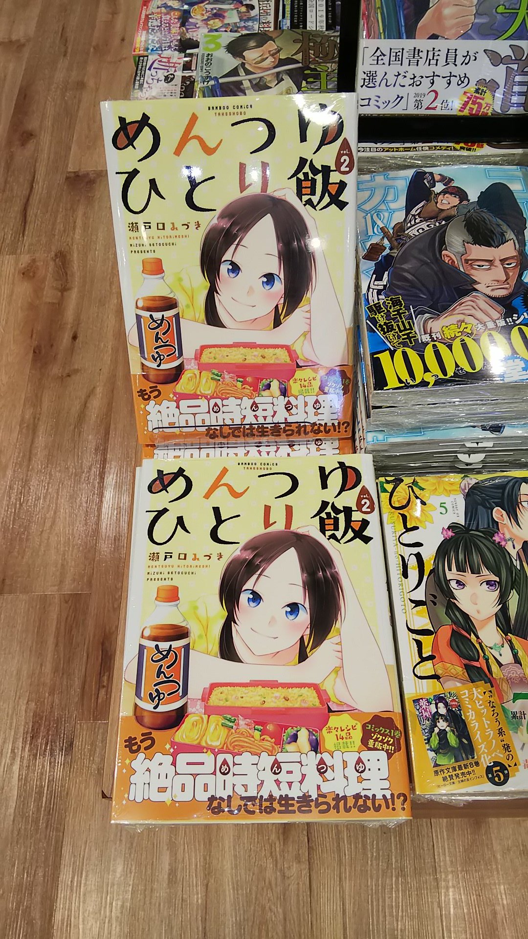 瀬戸口みづき めんつゆひとり飯 2 バンブーコミックス Comic Zbpiobxwxp その他 Multisac Care Pt 瀬戸口みづき めんつゆひとり飯 2 バンブーコミックス Comic Zbpiobxwxp その他 Multisac Care Pt