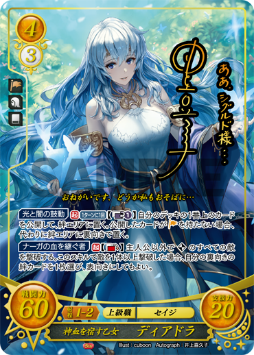 ファイアーエムブレム サイファ シグルド ディアドラ SR+ hosoho.jp