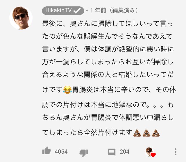 ヒカキンさんがちょくちょく 奥さんは旦那をサポートする雑用係 的な発言をしててつらい Togetter ヒカキンさんがちょくちょく 奥さんは旦那をサポートする雑用係 的な発言をしててつらい Togetter