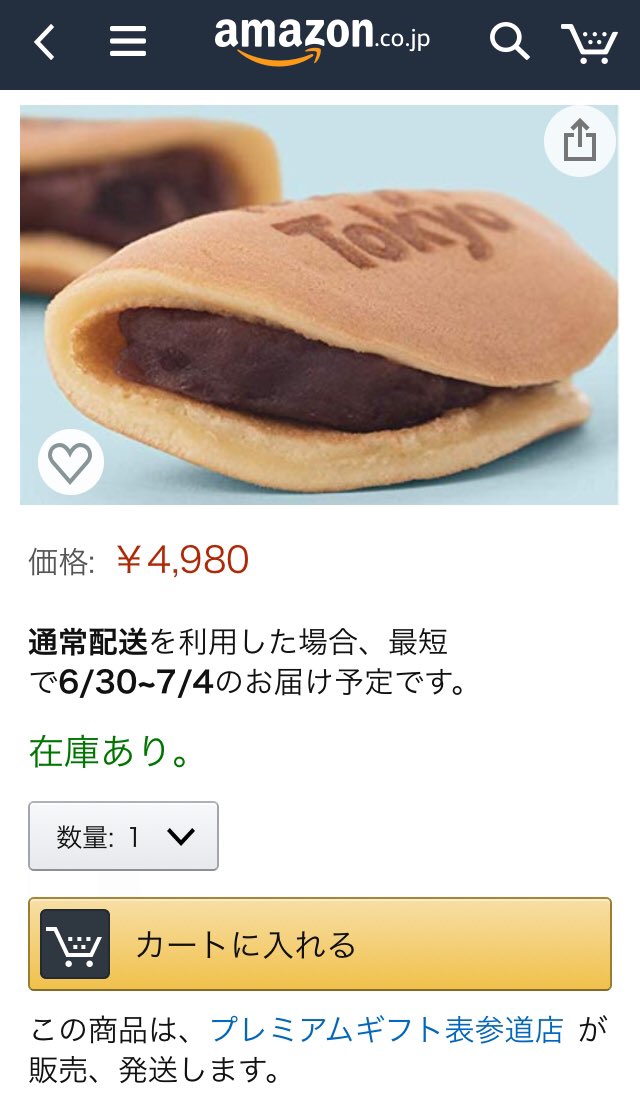 続報あり】和菓子屋のどら焼きがAmazonで7倍以上の値段で転売 続報あり】和菓子屋のどら焼きがAmazonで7倍以上の値段で転売