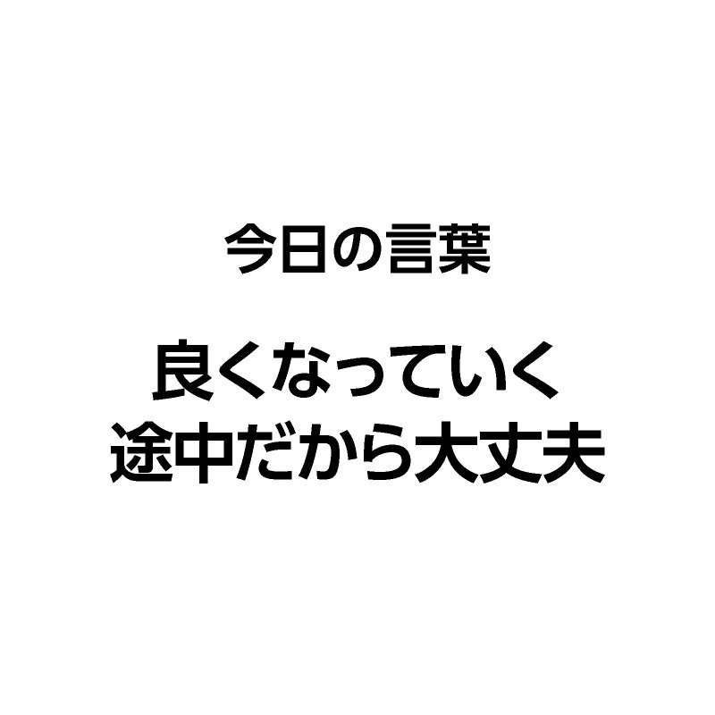 ユニーク元気づけ る 言葉 画像 最高の花の画像 ユニーク元気づけ る 言葉 画像 最高の花の画像