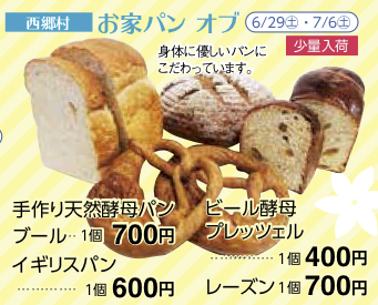 Craftbeer_HighB's tweet photo. 🥨Event情報🍺
自家製ビール醸造で生成した酵母を使用した
プレッツェルなどを販売します。
日時：６月２９日（土）、７月６日（土）9時30分～19時00分
会場：福島市　福島県観光物産館
お近くの方は食べてみてください。
#Highlandport #craftbeer #HighB #ハイB #CafeOF https://t.co/IaSz1ZE0em