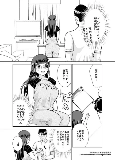 マンガUP!で『小林さんは地味だけど。』11話更新されましたのでよろしくお願いいたします?今回のビフォーアフターです(写植はアプリの方がちゃんとしてます) 