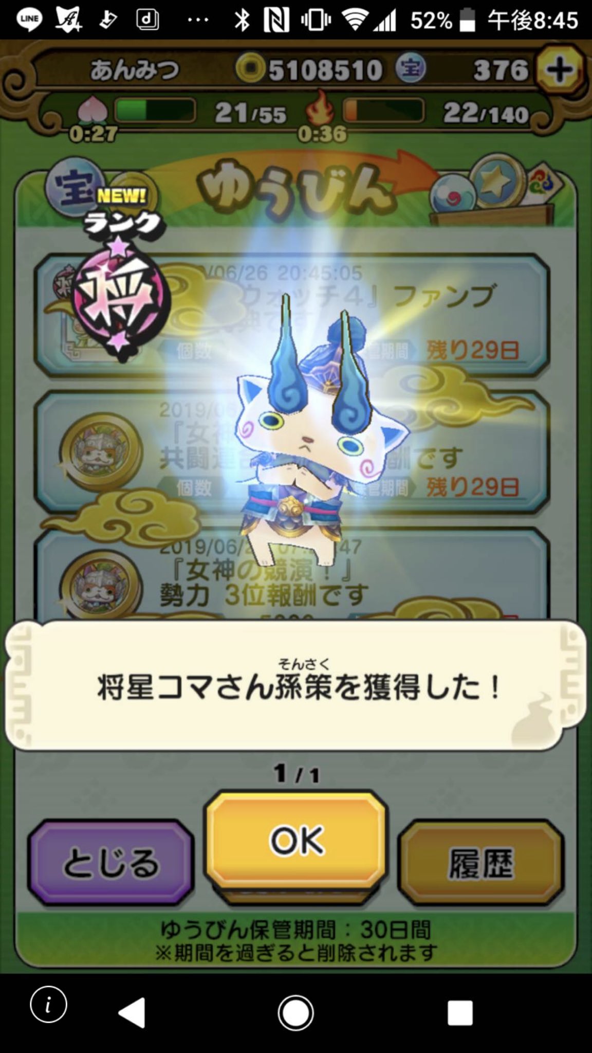 ট ইট র みん ファンブックのシリアルコード ぷにぷにコイン 全部持ってる ジバニャン船長 妖怪ワールドやってないので もし欲しいって方居たら声かけて下さい 妖怪ウォッチ ট ইট র みん ファンブックのシリアルコード ぷにぷにコイン 全部持ってる ジバニャン船長 妖怪ワールドやってないので もし欲しいって方居たら声かけて下さい 妖怪ウォッチ