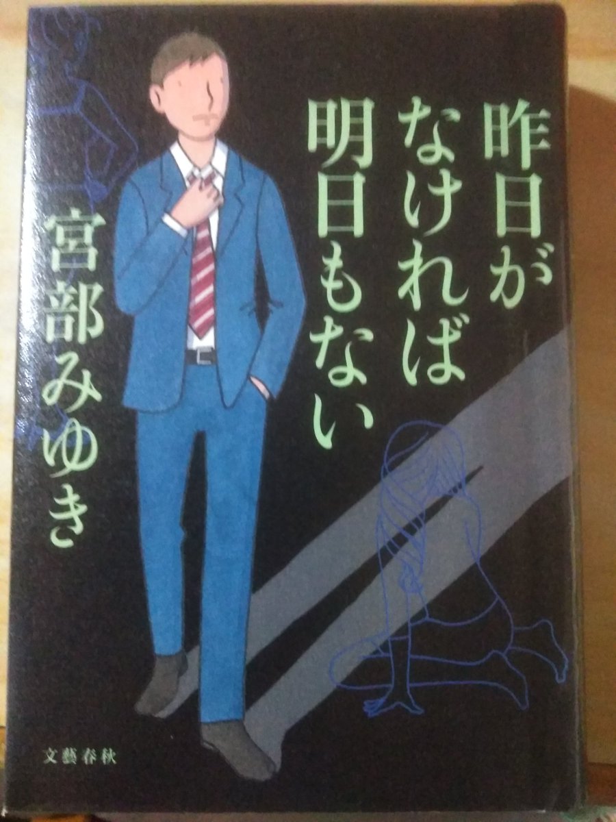 杉村三郎シリーズ 杉村三郎シリーズ