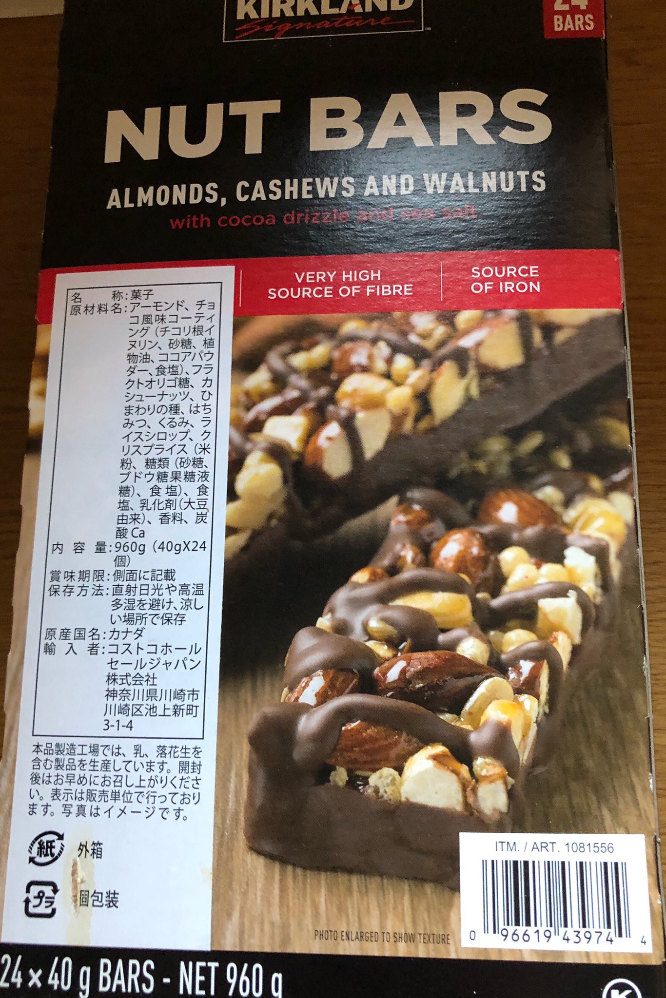 すぐろ コストコで前に買ったナッツバー 糖質制限ダイエットに良いと思います 一本あたりの値段が100円ちょっと 甘いものが食べたい時に食べていました でも途中からなんか油くさいのような味がする気がして 弟にあげてしまいました 糖質制限