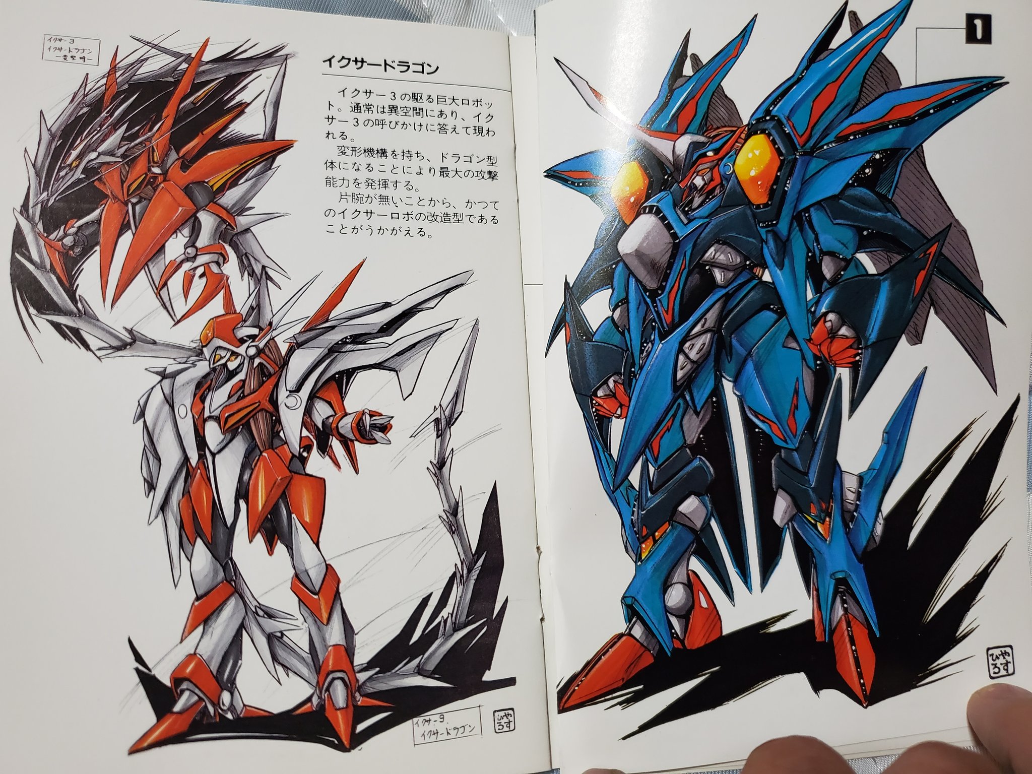 冒険!イクサー3 イクサー3 セル画 冒険!イクサー3 イクサー3 セル画 - メルカリ｜セル画