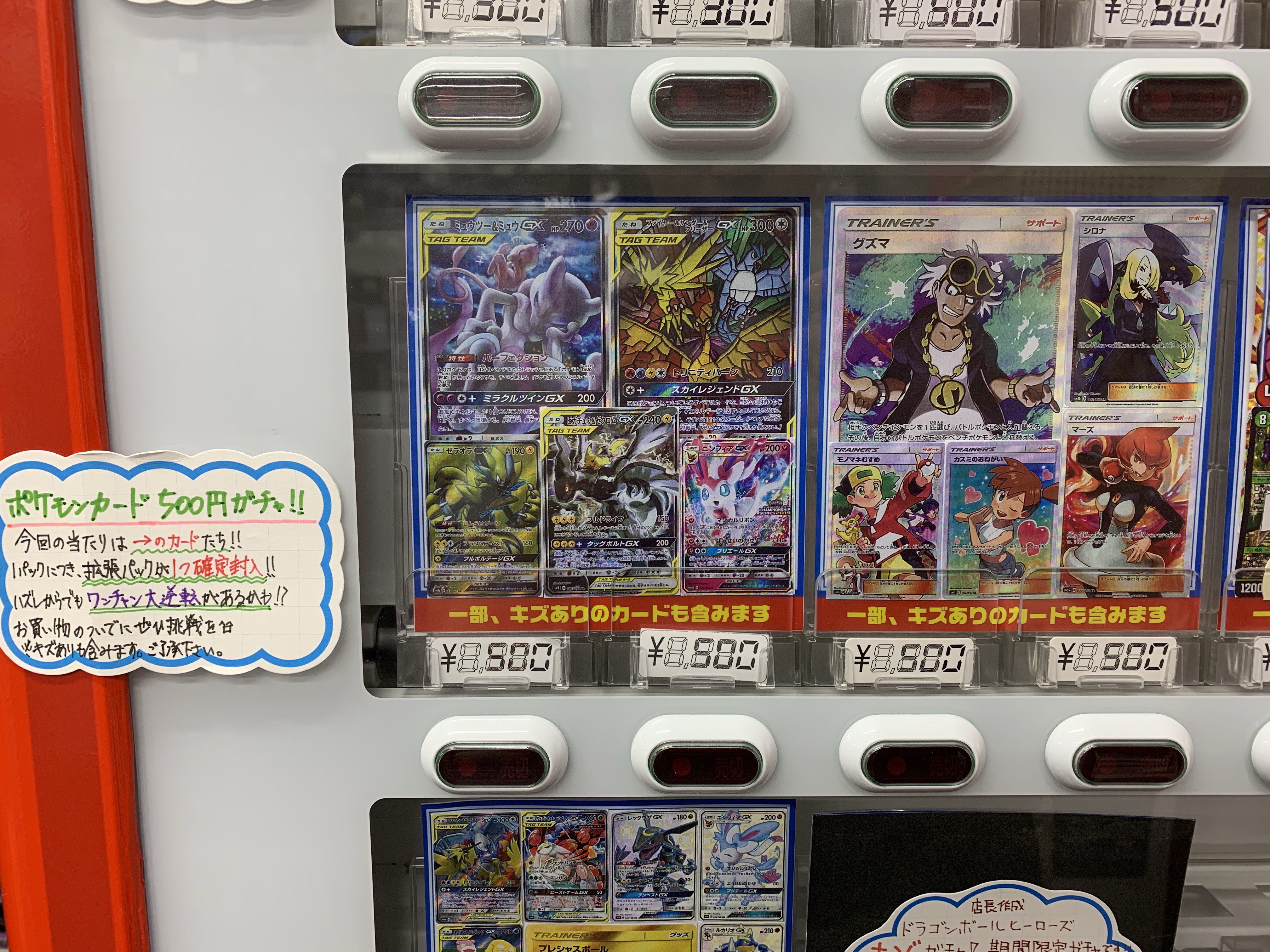 フルコンプ池袋店 A Twitter ポケモンカード ガチャ情報 大人気500円ガチャを新しく補充しました 今回の当たりは写真の通り ハズレは拡張パック一つです ここからワンチャン大逆転を狙える パックの当たりと共に爆アドを掴み取れ 池袋にお越しの際は
