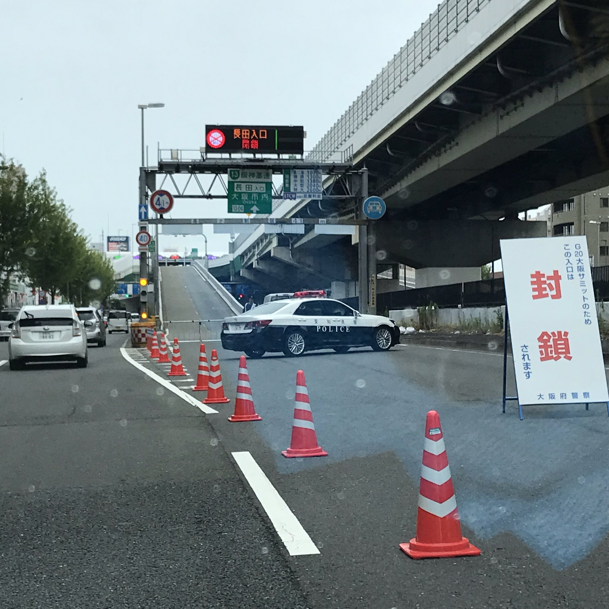 Mickey51 Na Twitteru 今朝から阪神高速道路はgサミットの為全て閉鎖です 大阪府警ではなく愛知県警のパトカーが横付けしてました 大阪市内の一般道は いつもより交通量は少なめです 本番は明日明後日 都市機能の麻痺が懸念されます 無事に終わってもらいたいですね