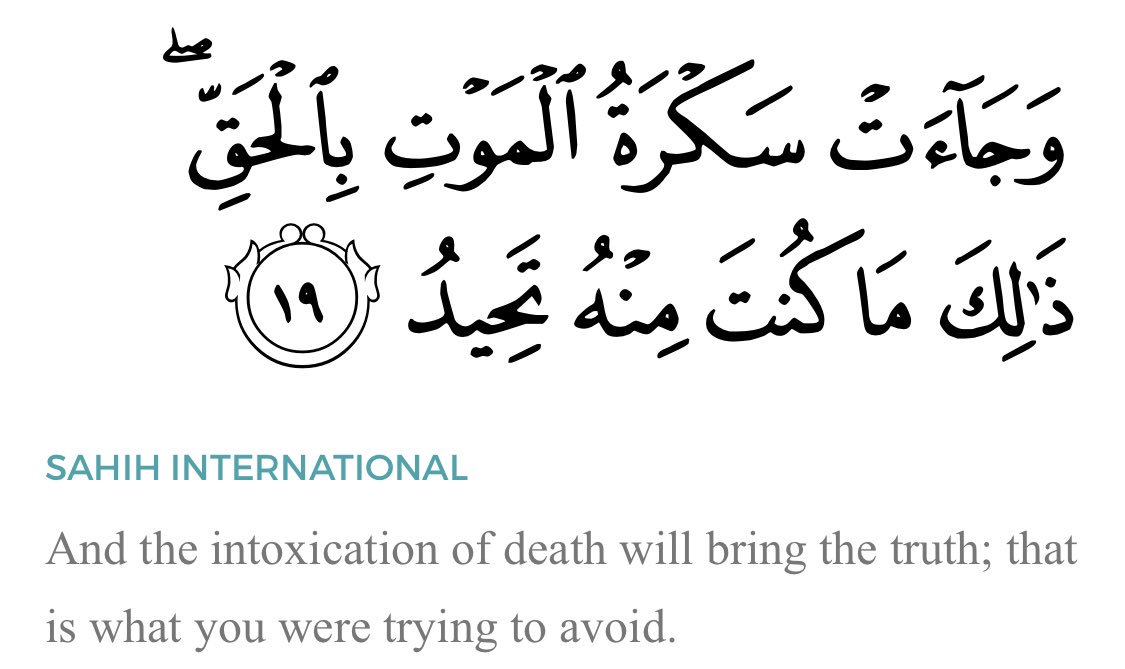 What does this have to do with the Quran? Well, there’s a peculiar verse in Surah Qaf about dying:“And the intoxication of death will bring the truth; that is what you were trying to avoid.” [50:19]Note the word intoxication. Islamically, this refers to mind-alteration,3