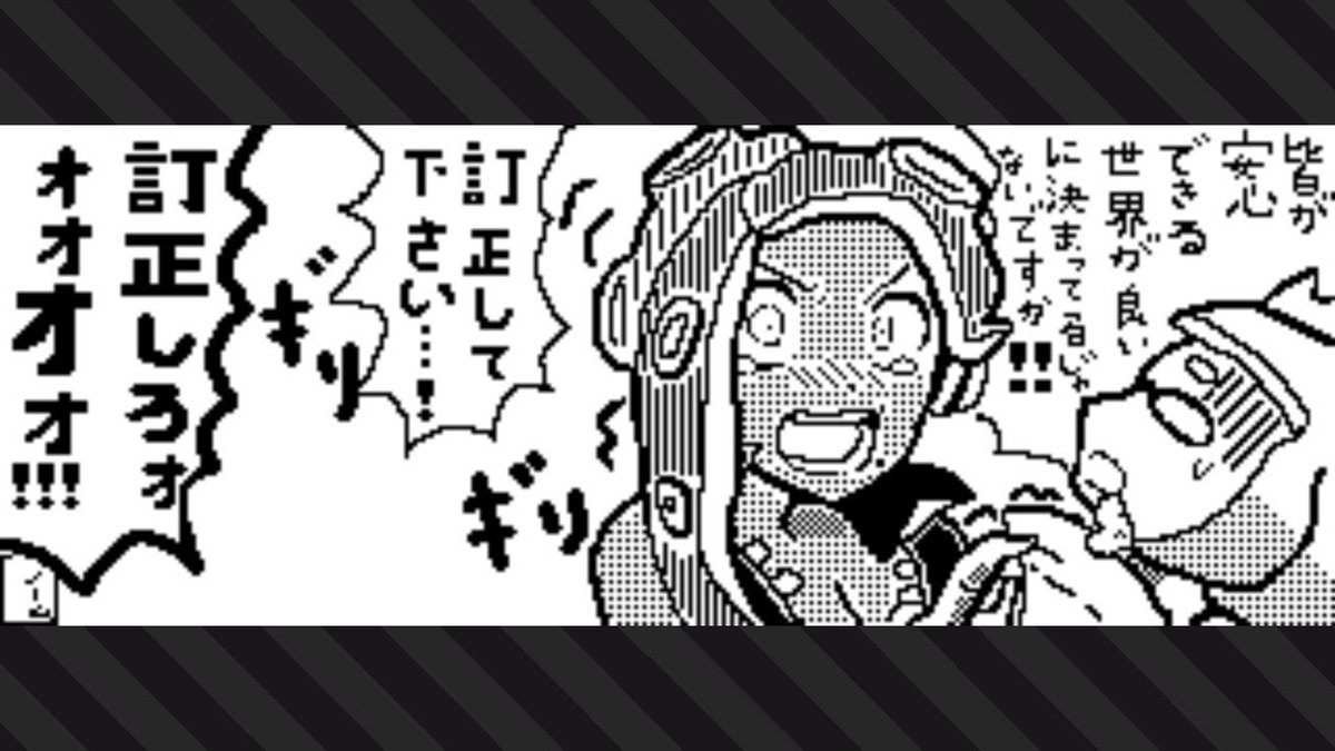 最後のフェスなので結構頑張りました
感情が高ぶり思わず手が出てしまうイイダさん #Splatoon2 #スプラトゥーン2 #NintendoSwitch
