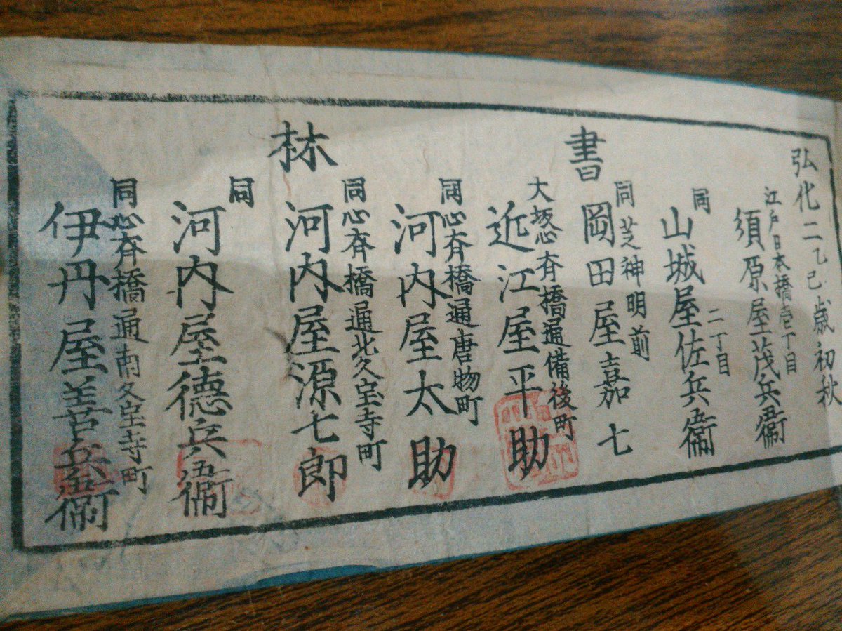 江戸時代の刀剣の古文書を見せてもらった 知れば知るほど江戸時代ってすごいですよ 日本刀 刀剣 Togetter
