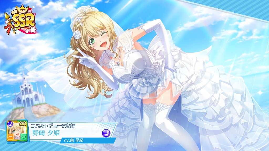 ハチナイ速報 八月のシンデレラナイン攻略 ハチナイ 新ウェディングキャラが3人とも可愛すぎ しかし悪夢の3人ピックアップ再来 画像 T Co 8feaswbor6 ハチナイ 八月のシンデレラナイン 直江太結 野崎夕姫 鈴木和香